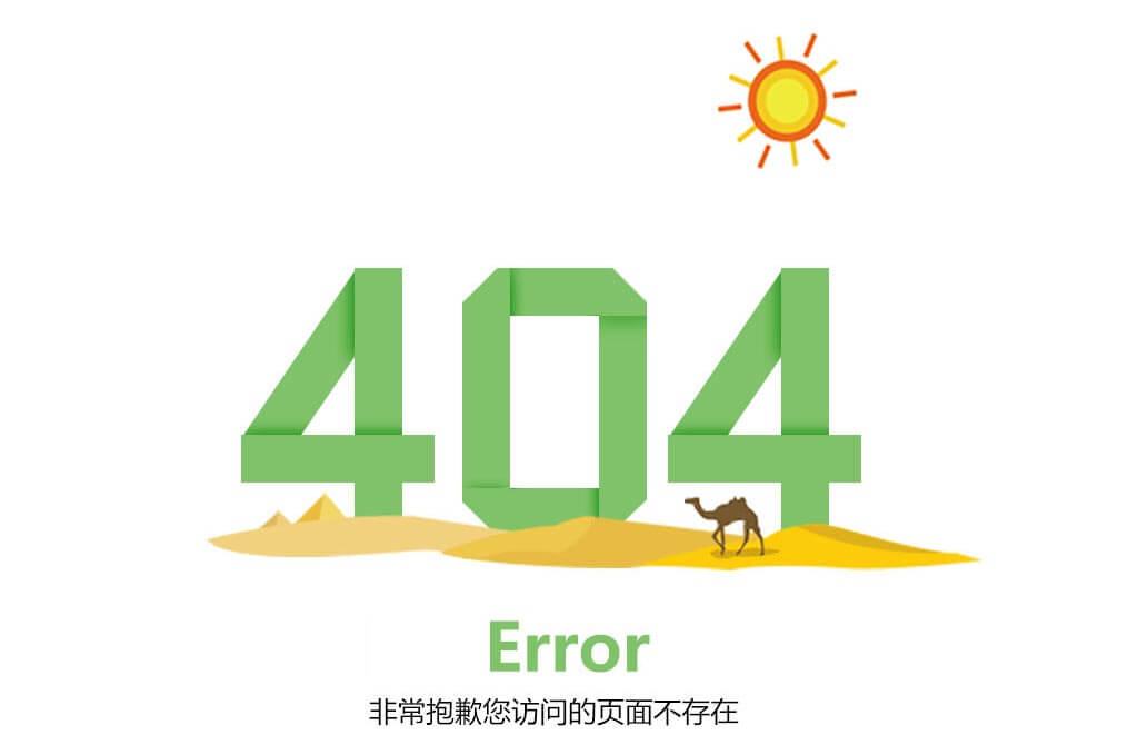 91签证404提示图片