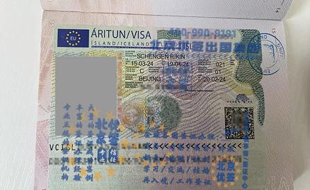 冰岛签证顺利出签-【91签证网】